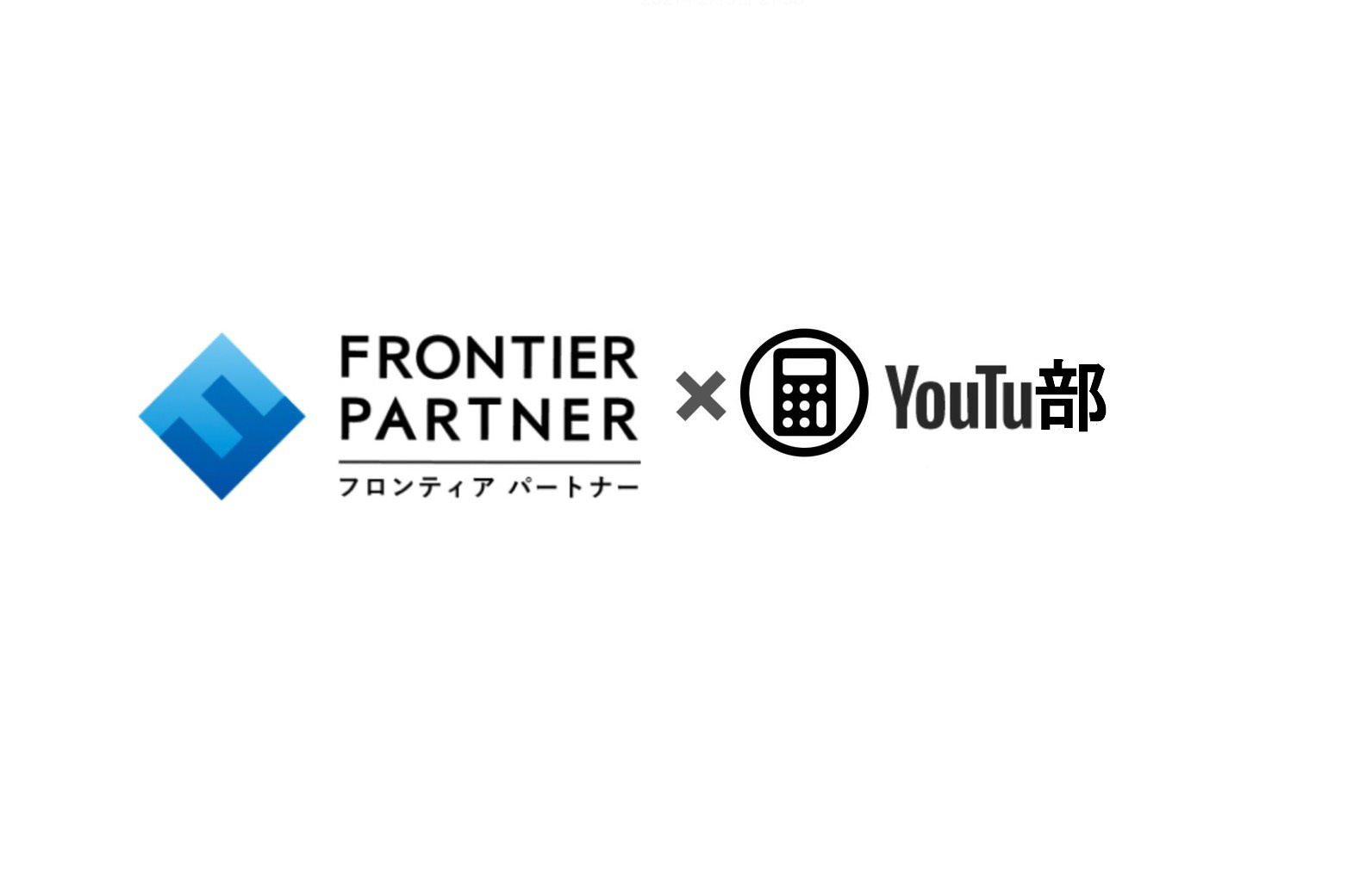 Fpc×YouTu部　記念すべき1回目配信！