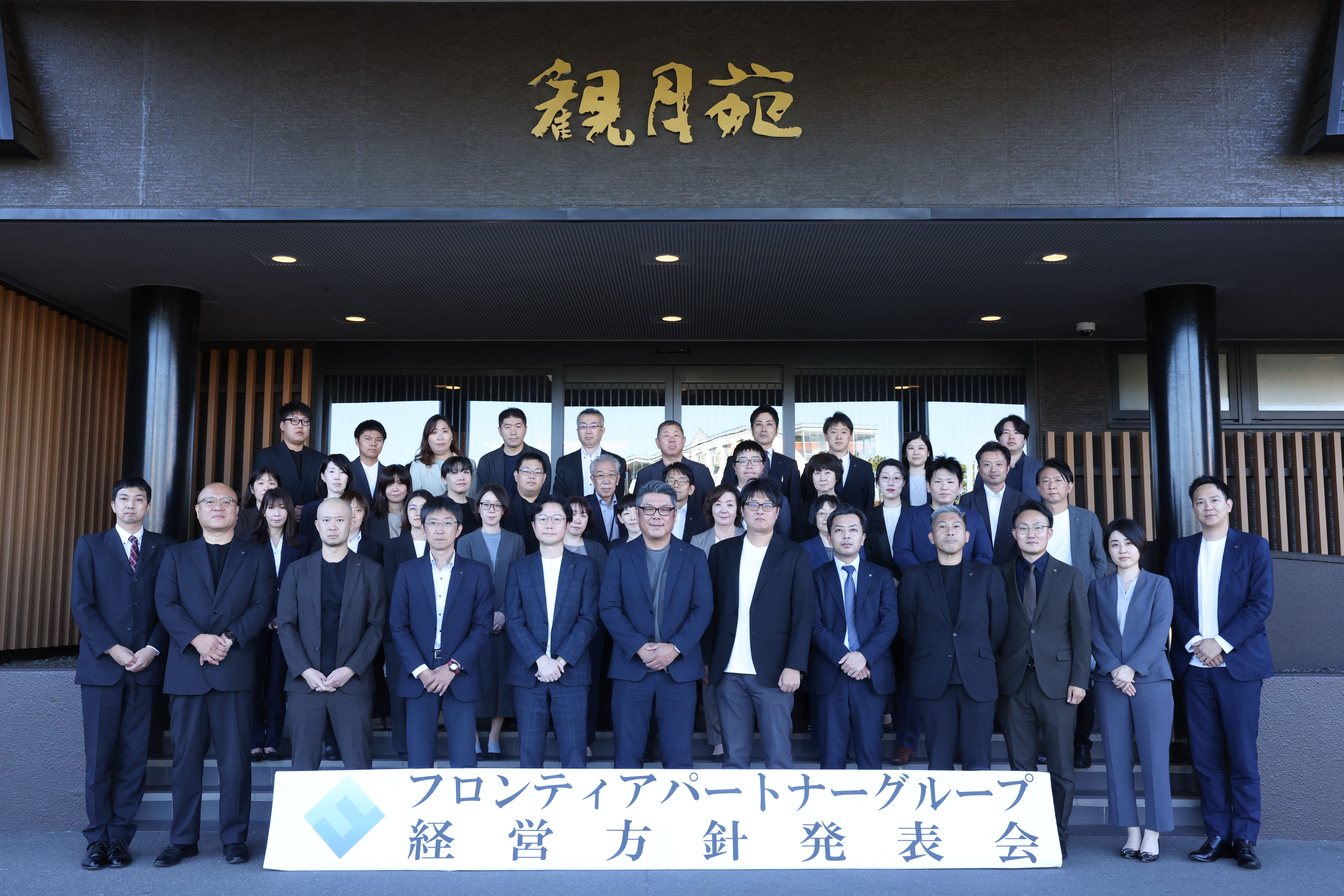 経営方針発表会2026年9月期